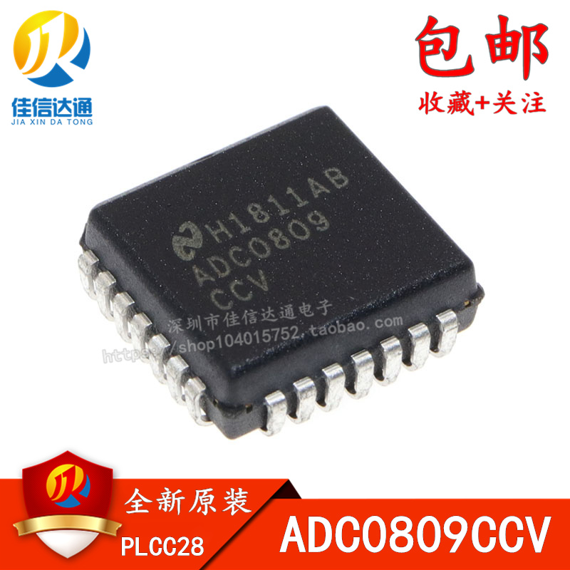 原装正品 ADC0809  ADC0809CCV 8通道多路复用器 贴片PLCC28