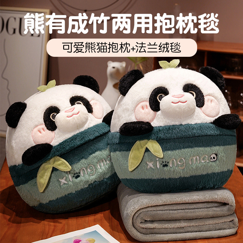 秋冬新款卡通熊猫抱枕法兰绒毛毯被二合一办公午睡车载保暖空调被