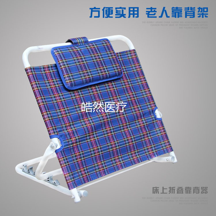 包邮老人床上靠背架