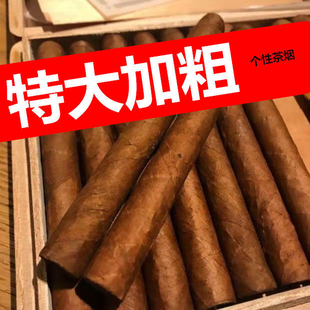 高希霸进口古巴高级粗雪茄烟cohiba手工原味茶制细雪茄非烟草专卖