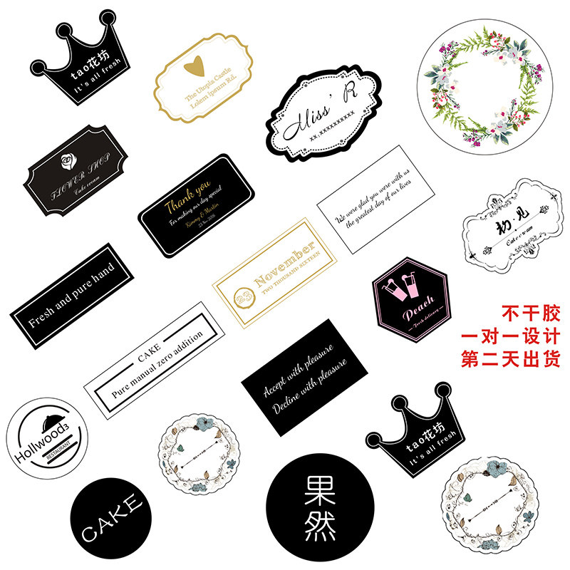 不干胶印刷logo商标贴纸定制作标签广告来图定做外卖奶茶杯封口贴