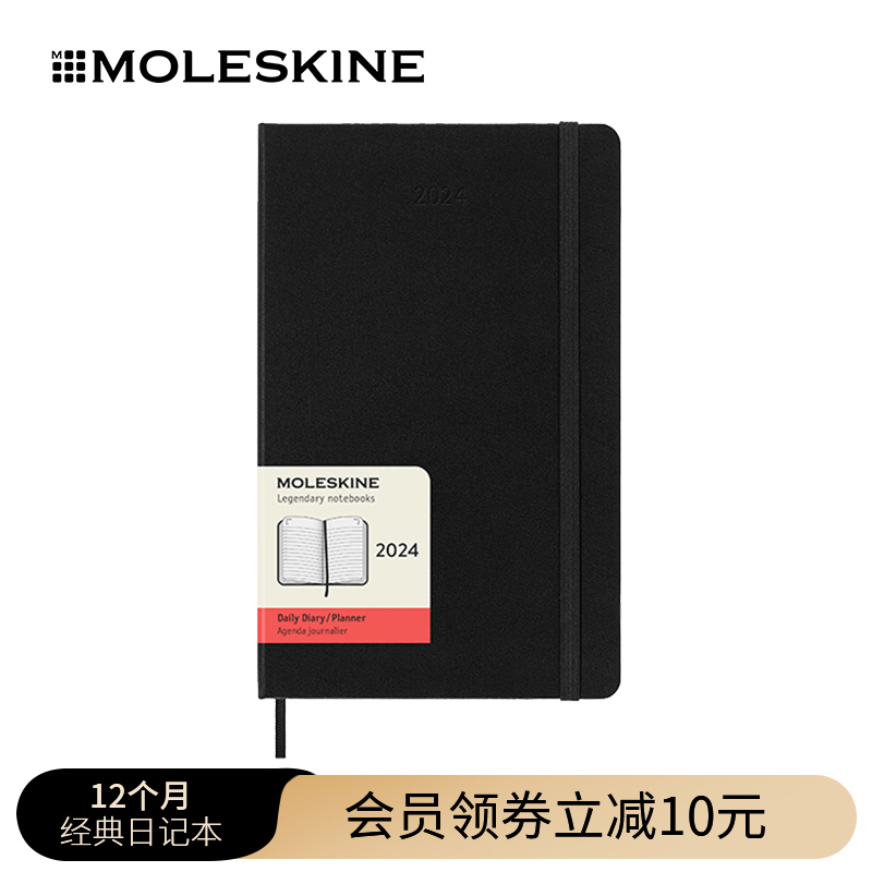 意大利Moleskine 2024年12个月经典日记本 日程本笔记本记事本