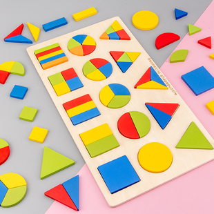 蒙氏几何形状配对板等分板嵌板学习分类教具 2-3-4岁儿童智力玩具
