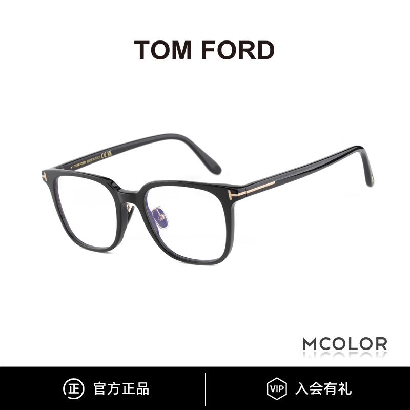 TOMFORD眼镜方形近视镜架复古镜框男女江疏影巴黎vlgo同款TF5921