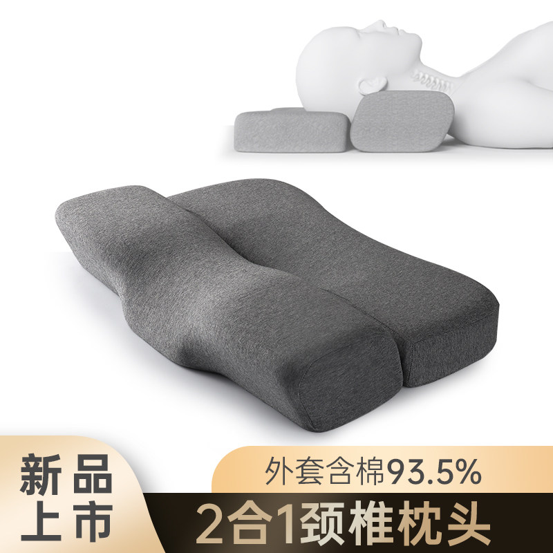 颈椎枕头助睡眠记忆棉反弓脊椎牵引男修复睡觉专用学生宿舍护颈枕