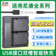 适用尼康USB双充充电器EN-EL15 EL14 EL3E EL12 EL19 EL11 EL10 EL8 EL5 EL1 EL24 EL20 EL22相机电池 座充