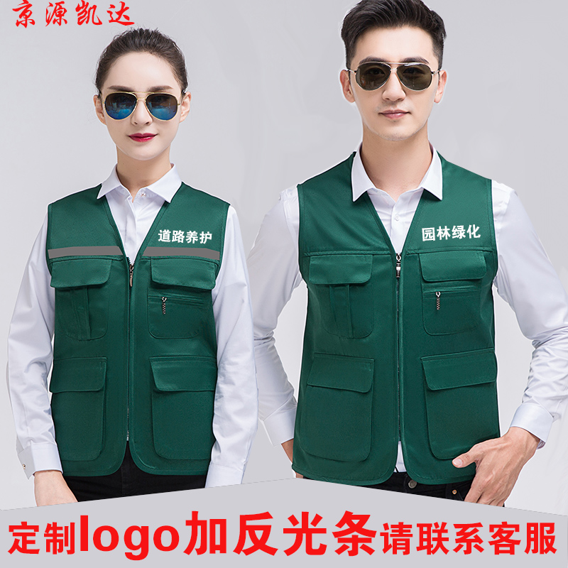 gec环保志愿马甲园林绿化马甲装修工作服工程监理服工地工人工服
