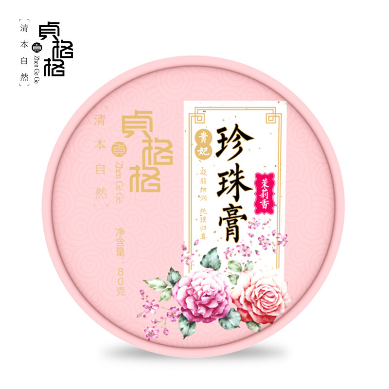 贞格格茉莉香珍珠膏补水保湿滋润修护国货香膏80g