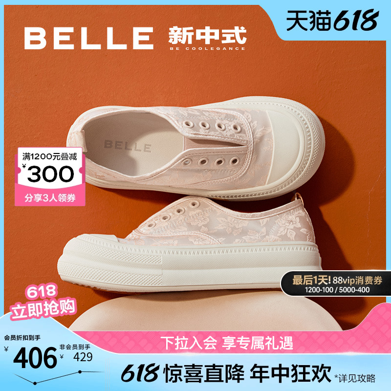百丽新中式小白鞋女夏季新款鞋子免系