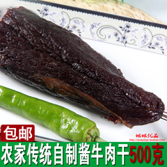 湖南特产正宗农家自制牛肉干原味风干牛肉干酱牛肉500g腊牛肉