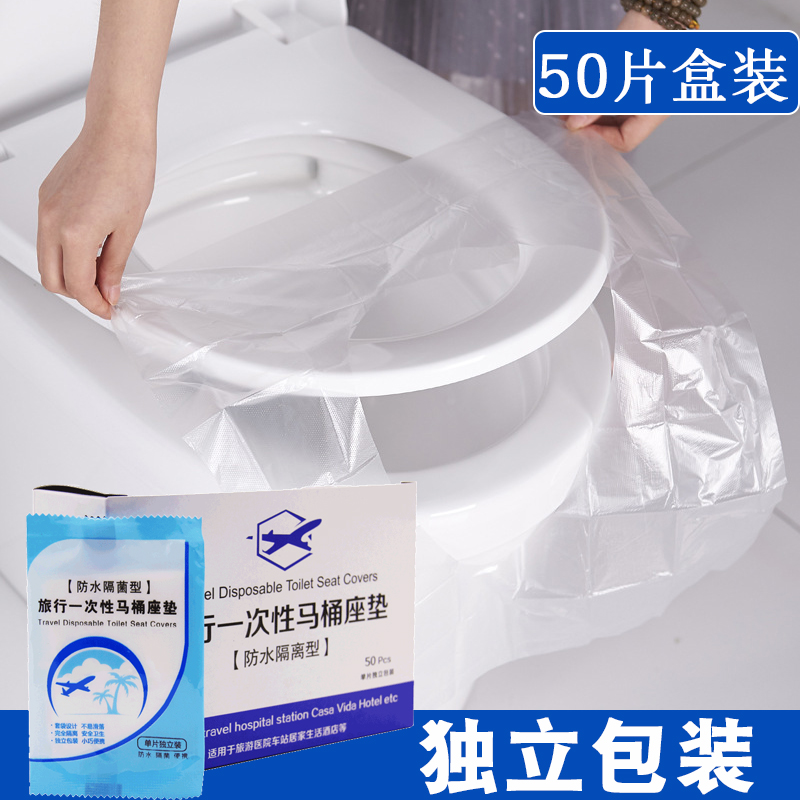 壹次性馬桶墊女旅行家用廁所坐便套入式酒店專用四季通用孕産婦墊在類目 家庭/個人清潔工具, 衛浴用具/衛浴配件, 馬桶套/馬桶座圈中 - 來自Buy2taobao.com提供專業的淘寶代購服務