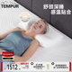 TEMPUR泰普尔记忆棉感温舒颈枕原千禧枕头白色护颈椎助眠深睡枕芯