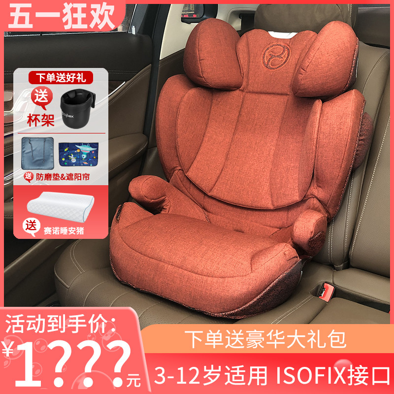 cybex儿童安全座椅ISOFIX 3-12岁Solution S/Z fix  plus大童座椅