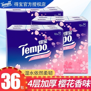 Tempo得宝手帕纸4层樱花味德宝小包纸巾便携式随身装餐巾纸面巾纸