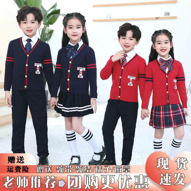 幼儿园园服春秋套装毛衣开衫英伦学院风儿童班服小学生校服秋冬装