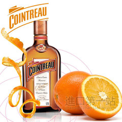 法国洋酒Cointreau Liqueur 人头马君度力娇酒/橙酒 鸡尾酒调酒