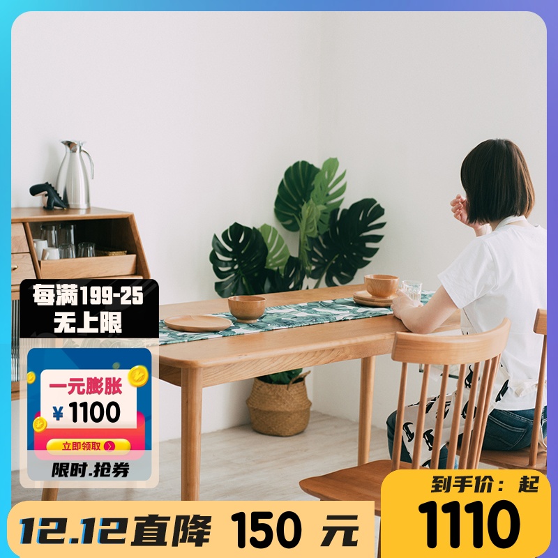 浮生记/北欧餐桌椅组合 简约现代小户型原木白橡木樱桃木实木家具|ruв категории жилой мебели, Таблица класса, обеденный стол - от Buy2taobao.com для оказания профессиональной услуги покупки агента Taobao