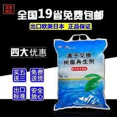 出口欧州 美国 中盐软水盐/再生剂软水机树脂再生剂 软水机专用盐