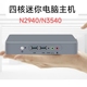 四核迷你电脑N5095/N3540家用办公铝合金微型准系统主机影音播放
