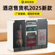 酒店客房专用自动售货机24小时无人扫码贩卖商用智能自助售卖盒子