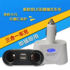 【天天特价】车载手机充电器点烟器电源双USB口汽车充12V24V通用