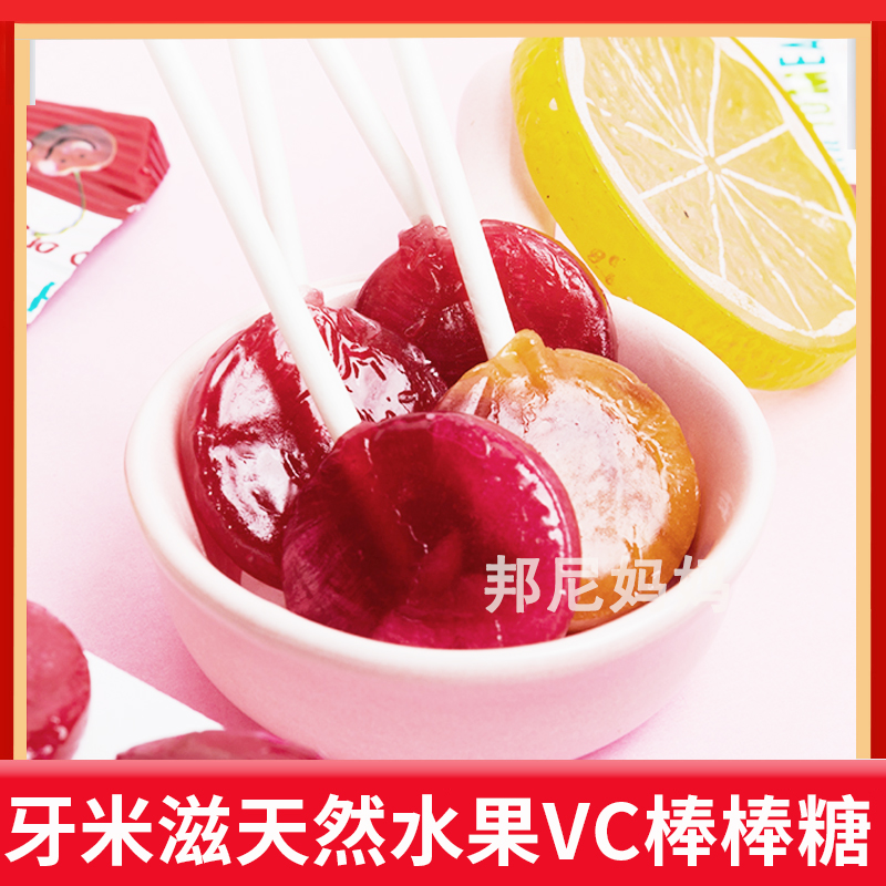 美國Yummy Earth牙米滋進口嬰兒棒棒糖天然有機兒童寶寶零食糖果在類目 零食/堅果/特產, 糖果零食/果凍/布丁, 糖果中 - 來自Buy2taobao.com提供專業的淘寶代購服務