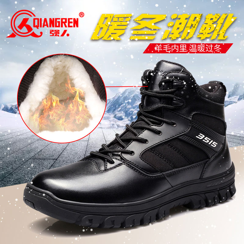 強人3515男士羊毛靴冬季真皮馬丁靴戶外系帶雪地短靴加絨防滑棉靴在類目 流行男鞋, 靴子中 - 來自Buy2taobao.com提供專業的淘寶代購服務
