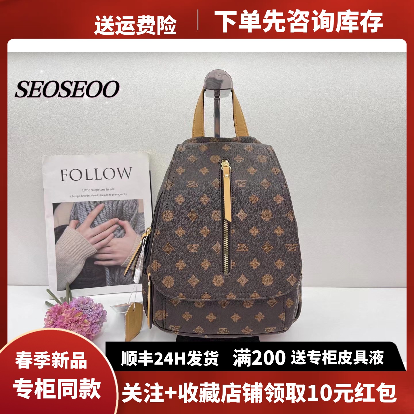 SEOSEOO南奥袋鼠78539双肩包新款时尚老花休闲百搭大容量旅行背包