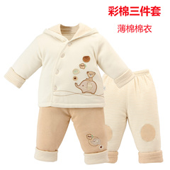 婴儿彩棉棉衣三件套装男女宝宝秋冬薄棉服纯棉儿童外出衣服0-1岁