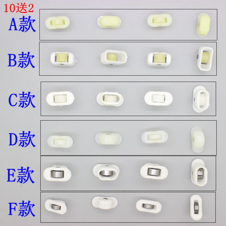 展示柜点菜柜滑轮滚轮小滑轮岛柜门窗柜玻璃轮制冷配件冷柜轴承