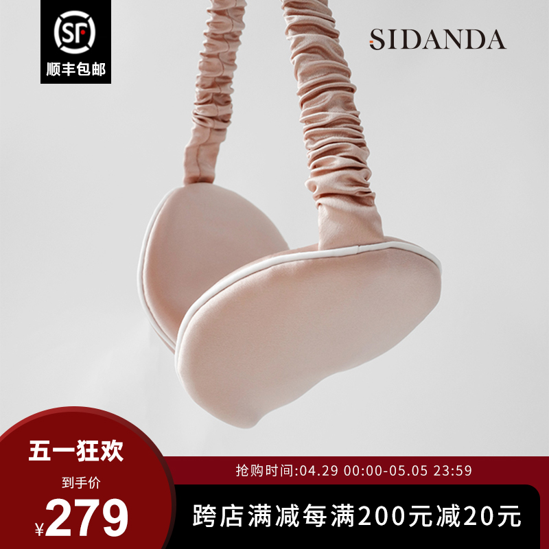 SIDANDA男女真丝眼罩 睡眠遮光眼罩 22姆米桑蚕丝 亲肤透气