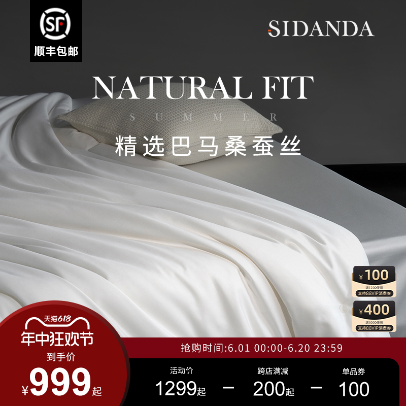 SIDANDA100支全棉抗菌蚕丝