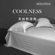SIDANDA兰精天丝软凉席夏季凉感空调席子透气吸汗床单床笠三件套