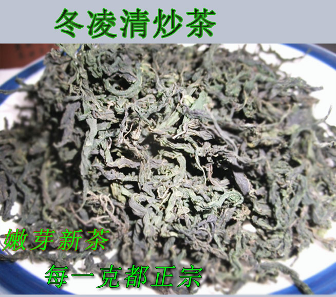 冬凌草茶尖清炒茶嫩叶春炒茶济源王屋山野生冬凌草咽喉草喉咙茶