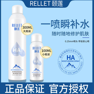 颐莲喷雾水正品玻尿酸补水保湿化妆水爽肤水官方旗舰店300ml100ml