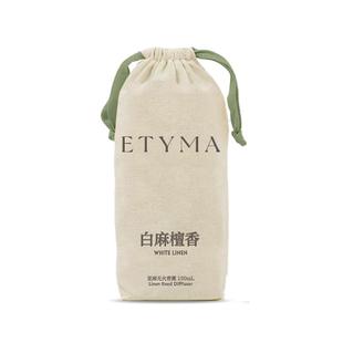 Etyma亚麻藤条无火香薰氛家用室内持久小众高级伴手礼盒卧室精油