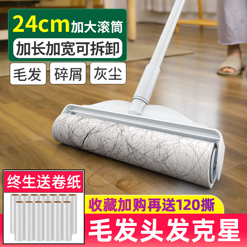 粘毛器滾筒長柄大號家用滾刷地板粘灰塵滾輪吸頭發沾毛神器替換紙在類目 家庭/個人清潔工具, 家務/地板清潔用具, 地板粘尘/粘毛器中 - 來自Buy2taobao.com提供專業的淘寶代購服務