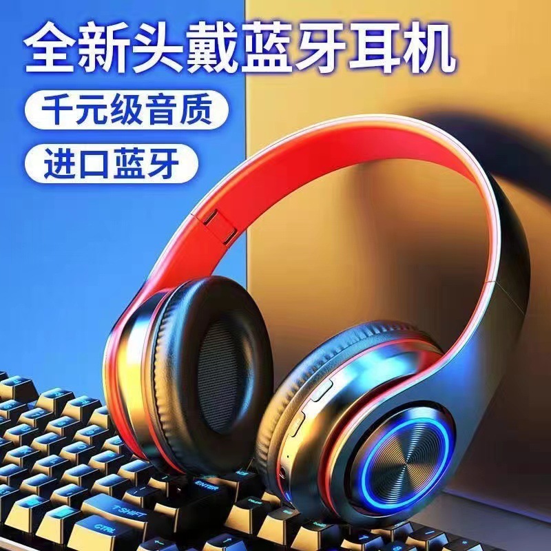 头戴式无线蓝牙耳机双耳发光重低音跑