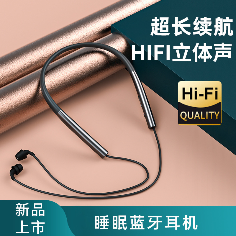 新款挂脖式柔软硅胶防噪HIFI睡觉降噪入耳式无痛无线蓝牙睡眠耳机