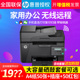 HP惠普M126snw plus黑白激光打印机复印扫描一体机无线wifi家用小型学生A5财务A4办公室商务三合一132nw plus