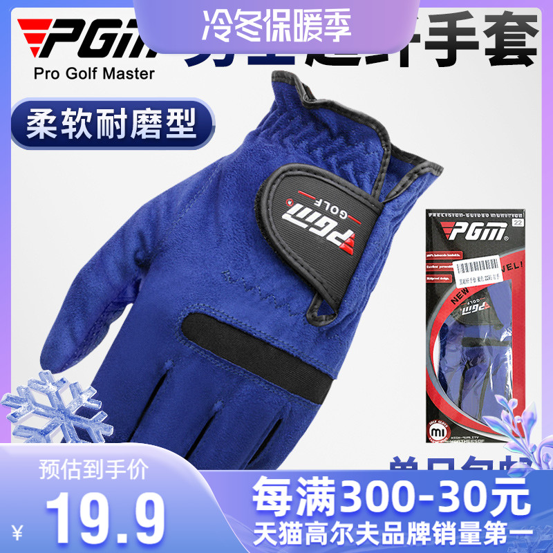 PGM 高尔夫手套 男士超纤布手套 钓鱼手套 golf用品 左右双手单只|msdalam kategori sukan/Yoga/kecergasan/bekalan peminat, Golf, Sarung tangan Golf - dari Buy2taobao.com untuk memberikan perkhidmatan ejen Taobao profesional membeli