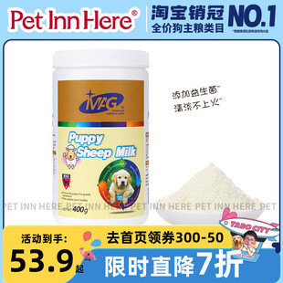 PET INN MAG狗狗羊奶粉宠物新生幼犬幼猫通用营养羊奶粉400g