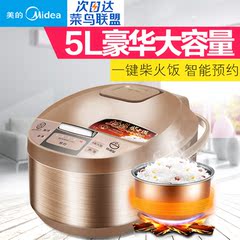 Midea/美的 MB-WRD5031A 电饭煲5L升智能家用大饭锅4-6-8人正品