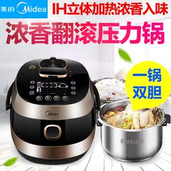 Midea/美的 PHT5096H智能预约IH高端双胆电压力锅5升2-8人用5083P