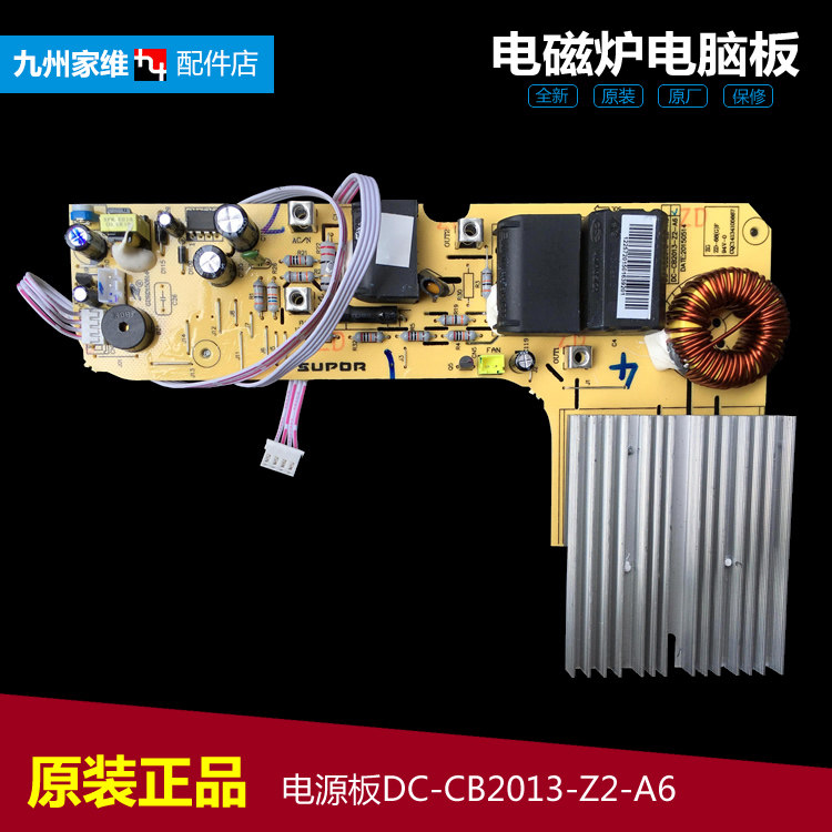 电磁炉配件电路电源主板sdhcb9e37/sdmcb32/sdhcb8e33-210优惠券