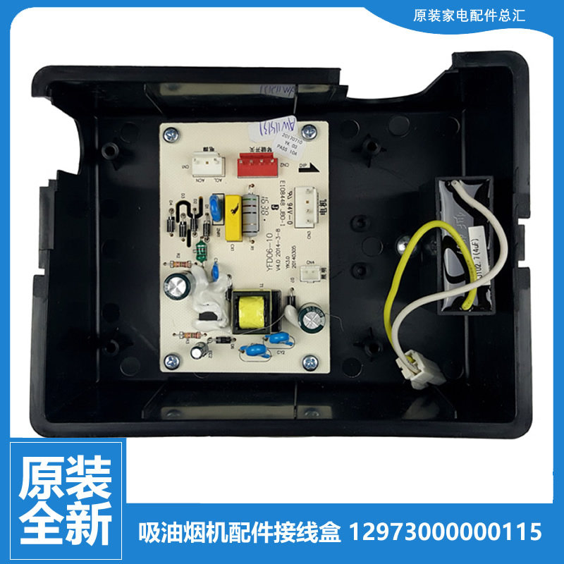 72元包邮直达链接>适用美的油烟机配件止逆止回阀cxw-200-dj103s/dj