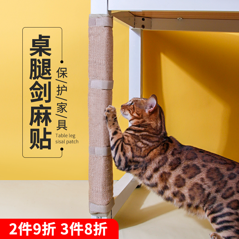 猫玩具剑麻垫猫抓板耐磨不掉屑保护桌椅沙发磨爪神器宠物猫咪用品