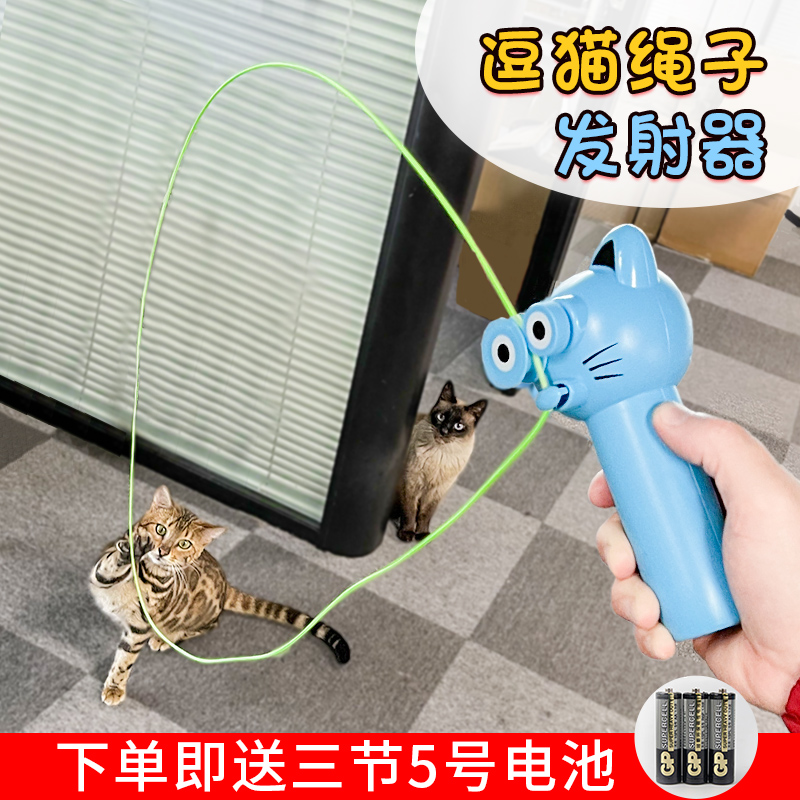 猫咪玩具电动绳子发射器抖音同款解压逗猫神器毛线逗猫棒宠物用品