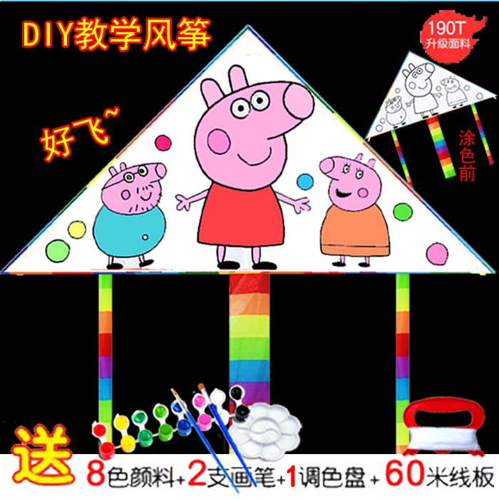 diy风筝儿童教学手工自制材料包三角空白绘画填色涂鸦手风筝全套