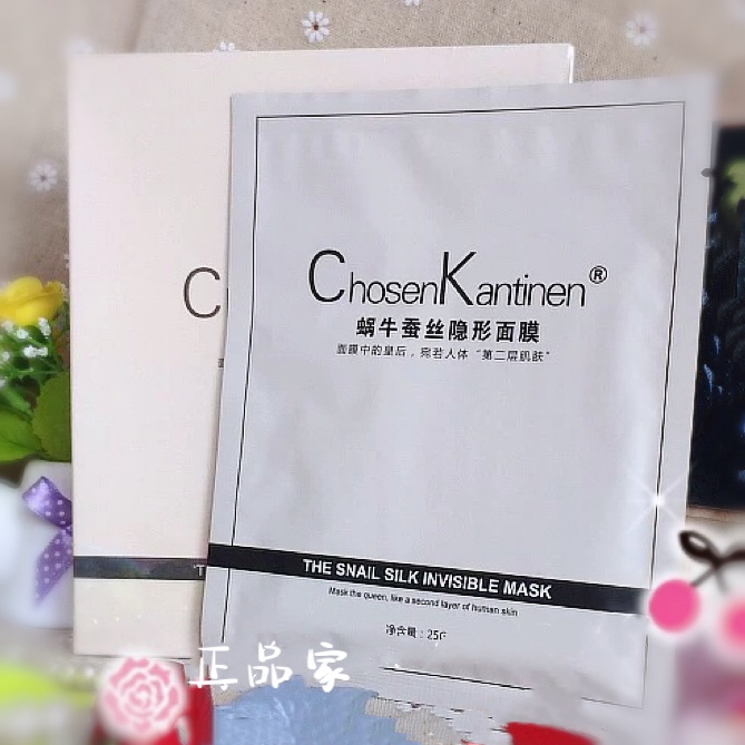 ChosenKantinen红番茄蜗牛原液隐形蚕丝面膜补水保湿敏感修复冰膜